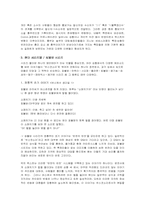 [고전문학사] Communication 양상으로 바라보는 바보문학사- 구술문학으로서의 바보이야기를 중심-8
