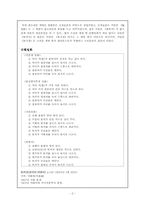 [국문학] 아동용 고전동화 고전소설 `토끼전` 분석-2