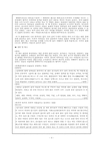 [국문학] 아동용 고전동화 고전소설 `토끼전` 분석-4