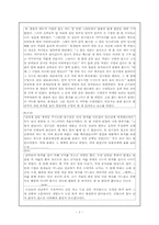 [국문학] 아동용 고전동화 고전소설 `토끼전` 분석-7