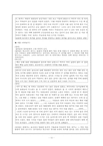 [국문학] 아동용 고전동화 고전소설 `토끼전` 분석-10