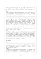 [국문학] 아동용 고전동화 고전소설 `토끼전` 분석-11