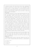 [국문학] 아동용 고전동화 고전소설 `토끼전` 분석-12