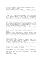 [국문학] 아동용 고전동화 고전소설인 『두껍전』과 그 재해석-3