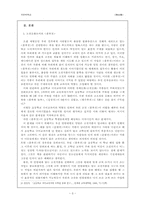 [국문학] 아동용 고전동화로 보는 `흥부전`분석-3