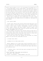 [국문학] 아동용 고전동화로 보는 `흥부전`분석-4