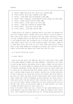 [국문학] 아동용 고전동화로 보는 `흥부전`분석-5