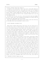 [국문학] 아동용 고전동화로 보는 `흥부전`분석-7