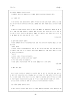 [국문학] 아동용 고전동화로 보는 `흥부전`분석-8