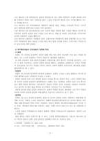 [국문학] 양주별산대놀이-3