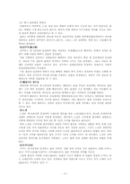 [국문학] 양주별산대놀이-5