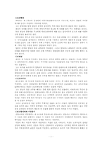 [국문학] 양주별산대놀이-7
