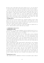 [국문학] 양주별산대놀이-8