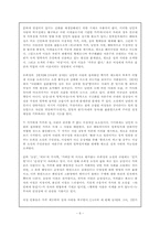 [문학] 작가 은희경 작품분석- ―「아내의 상자」「빈처」를 중심으로-6