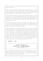[문학] 작가 은희경 작품분석- ―「아내의 상자」「빈처」를 중심으로-8