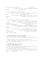 [문학개론] 4분법의 한계와 대안-2