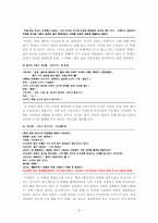 [문학개론] 미야자키 하야오 그가 말하는 ‘유토피아’-3