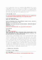 [문학개론] 미야자키 하야오 그가 말하는 ‘유토피아’-4