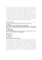 [문학개론] 미야자키 하야오 그가 말하는 ‘유토피아’-5