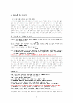 [문학개론] 미야자키 하야오 그가 말하는 ‘유토피아’-6