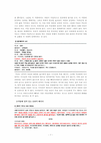 [문학개론] 미야자키 하야오 그가 말하는 ‘유토피아’-7