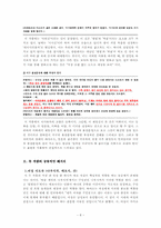 [문학개론] 미야자키 하야오 그가 말하는 ‘유토피아’-8