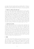 [문학개론] 미야자키 하야오 그가 말하는 ‘유토피아’-9