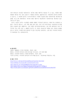 [문학개론] 미야자키 하야오 그가 말하는 ‘유토피아’-10