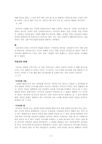 [문학개론] 박완서 `엄마의 말뚝1`- 여성주의 시각으로 분석-2