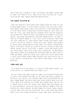 [문학개론] 박완서 `엄마의 말뚝1`- 여성주의 시각으로 분석-3