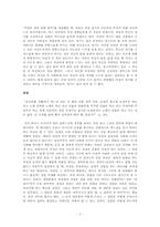 [문학개론] 박완서 `엄마의 말뚝1`- 여성주의 시각으로 분석-7