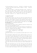 [문학개론] 사이버문학-2