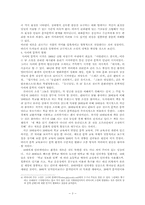 [문학개론] 사이버문학-3