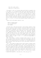 [문학개론] 사이버문학-7