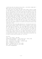 [문학개론] 사이버문학-10