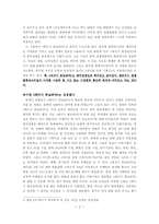 [문학과영상예술] 영화 `태극기휘날리며` 분석-2