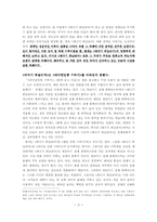 [문학과영상예술] 영화 `태극기휘날리며` 분석-3