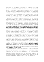 [문학과영상예술] 영화 `태극기휘날리며` 분석-4