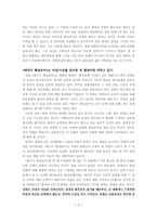 [문학과영상예술] 영화 `태극기휘날리며` 분석-5