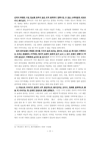 [문학과영상예술] 영화 `태극기휘날리며` 분석-6