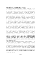 [문학과영상예술] 영화 `태극기휘날리며` 분석-7