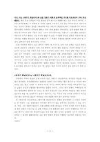 [문학과영상예술] 영화 `태극기휘날리며` 분석-8