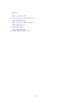 [문학과영상예술] 영화 `태극기휘날리며` 분석-9