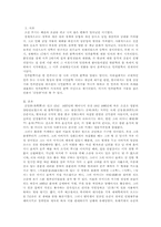 [문학사상] 민족문학론의 기틀- 민족문학의 시조 김만중에 관하여-2