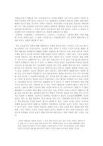 [문학사상] 민족문학론의 기틀- 민족문학의 시조 김만중에 관하여-3