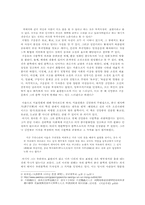 [문학사상] 민족문학론의 기틀- 민족문학의 시조 김만중에 관하여-4