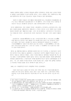 [문학사상] 민족문학론의 기틀- 민족문학의 시조 김만중에 관하여-5