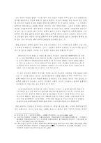 [문학사상] 민족문학론의 기틀- 민족문학의 시조 김만중에 관하여-6