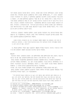 [문학사상] 민족문학론의 기틀- 민족문학의 시조 김만중에 관하여-7