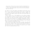 [문학사상] 민족문학론의 기틀- 민족문학의 시조 김만중에 관하여-8
